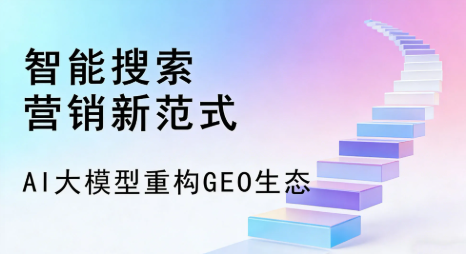 祁阳县全域优化生态，构建品牌全网协同、区域深耕的流量增长体系
