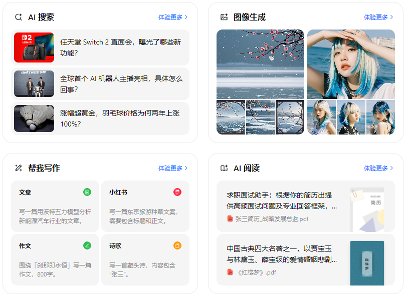 祁阳县智能搜索迎来升级 豆包搜索优化重塑线上内容运营方式