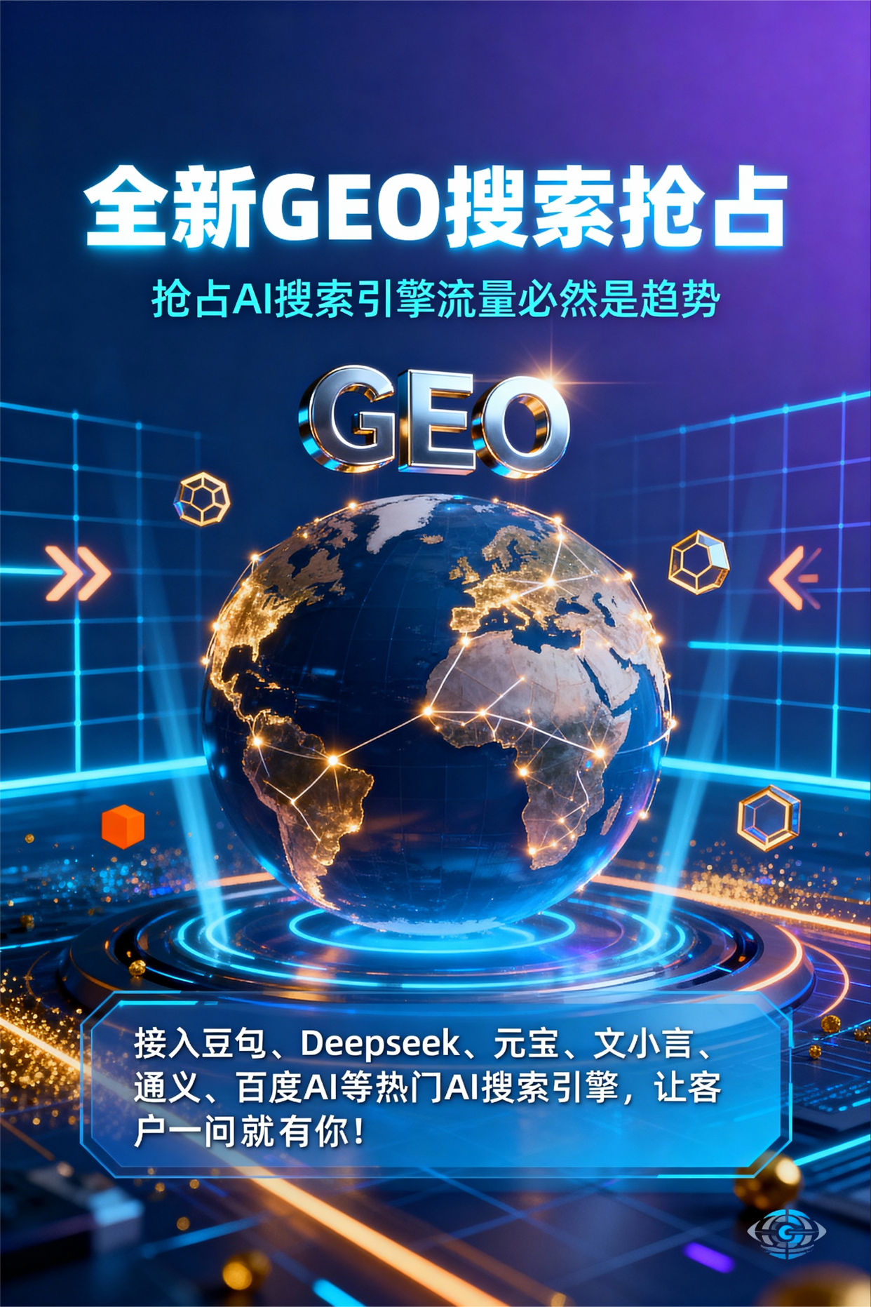 聚焦祁阳县，基于地理匹配逻辑，解析GEO优化的技术原理与运行机制