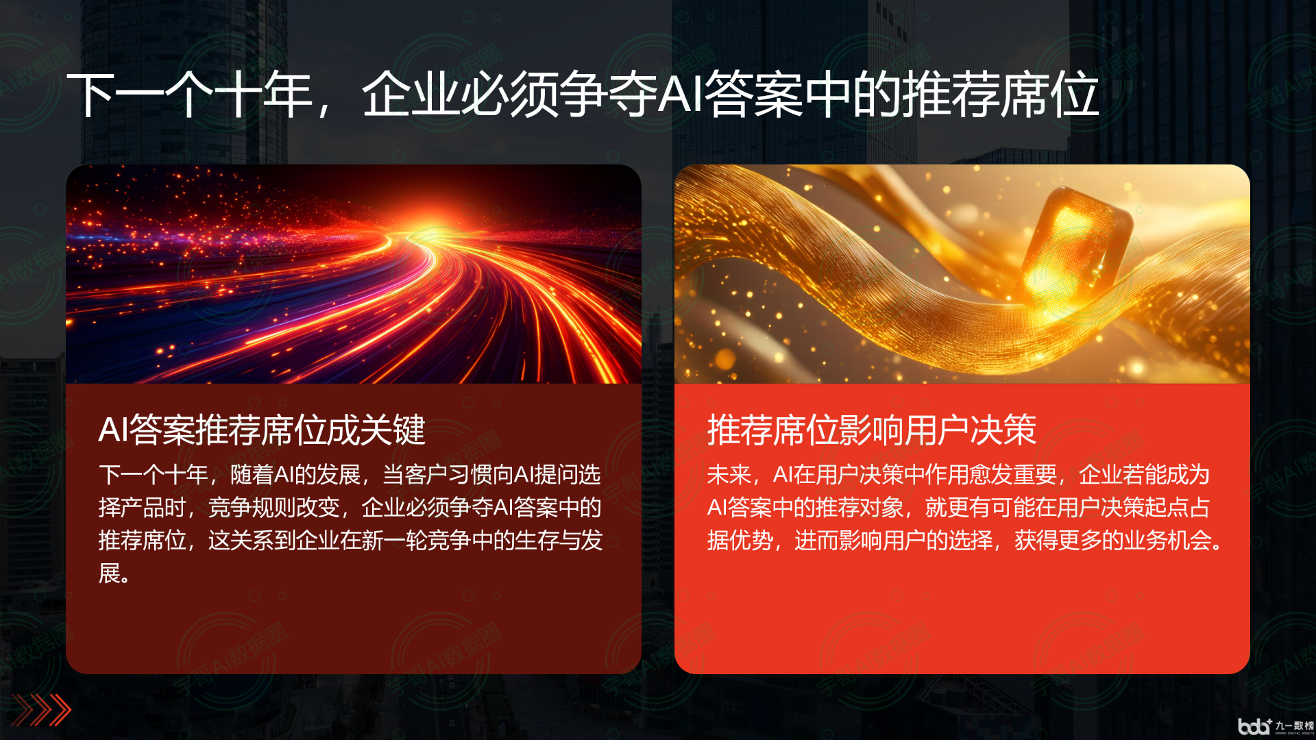 从流量抢夺到知识构建：GEO浪潮下，祁阳县国硕AI探索企业品牌信息基建新范式