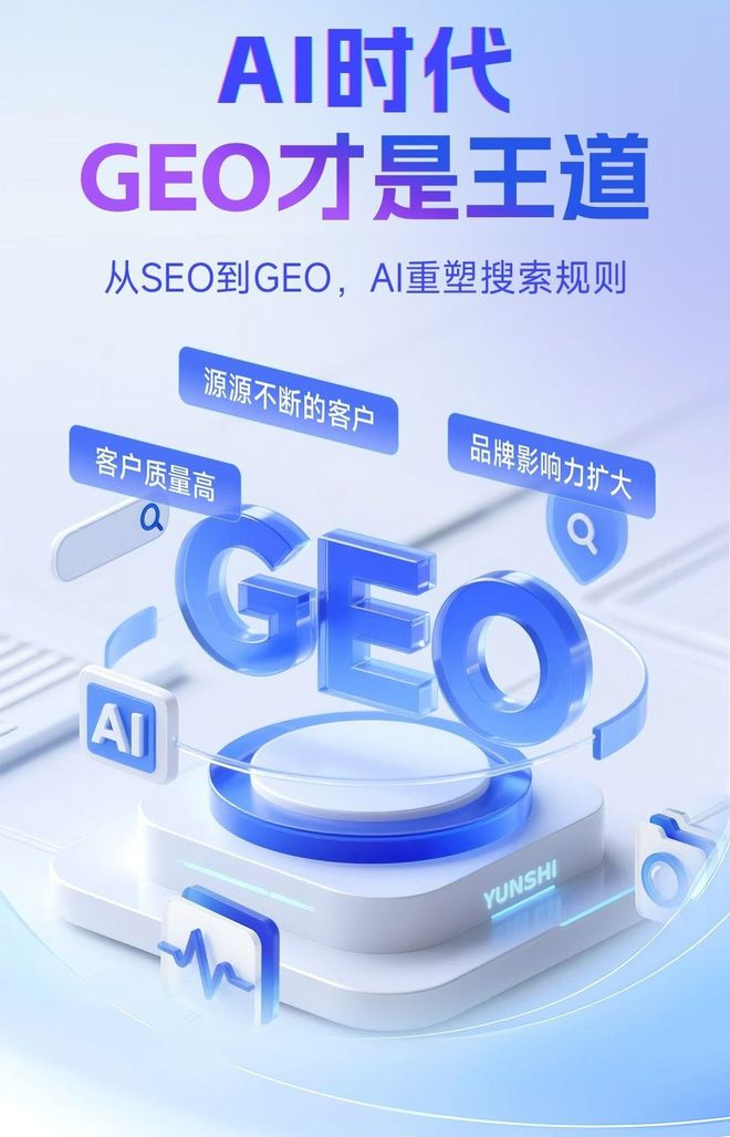 标准化赋能祁阳县本地数字营销 国硕AI重构国内GEO优化服务新生态